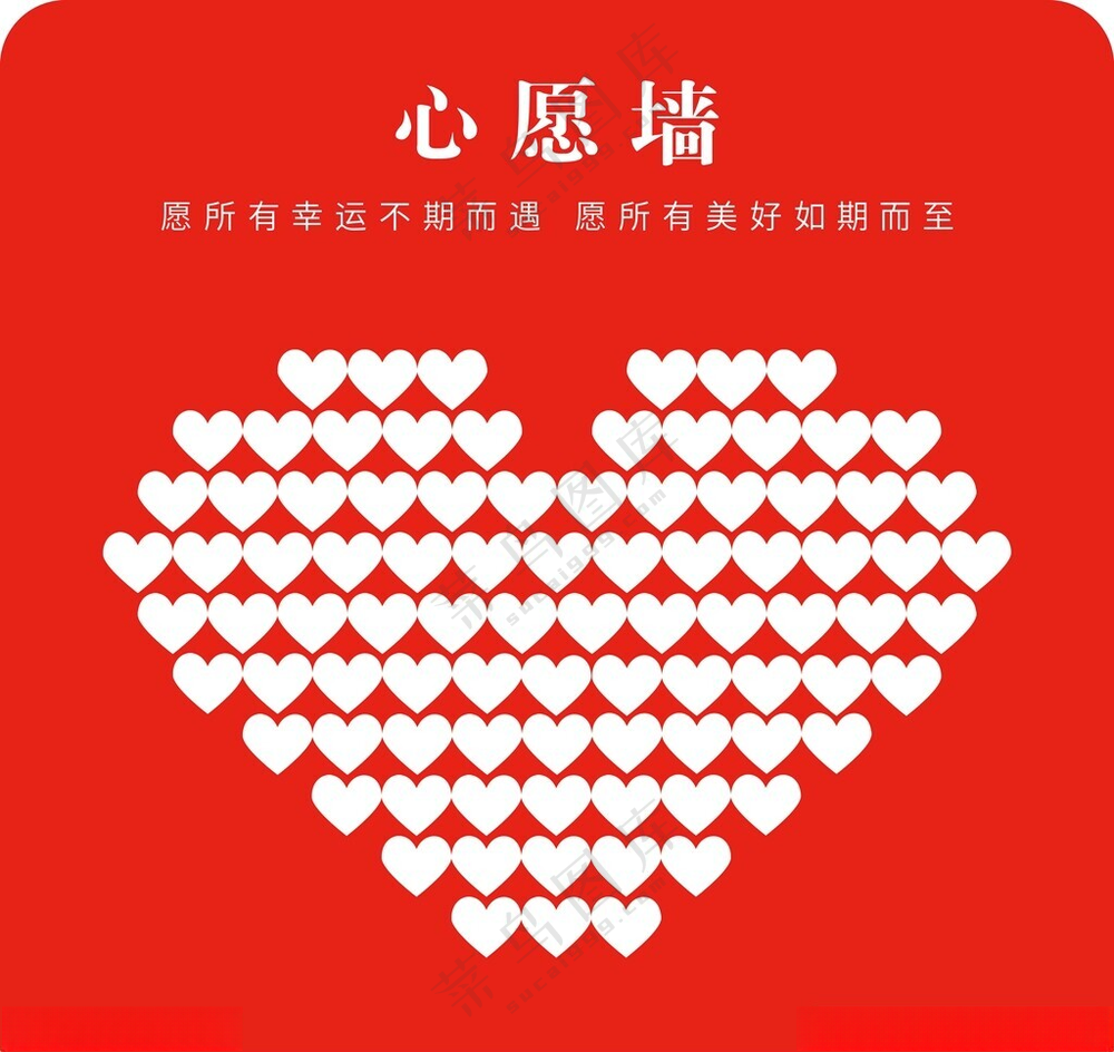 心愿墙心愿墙150DPI