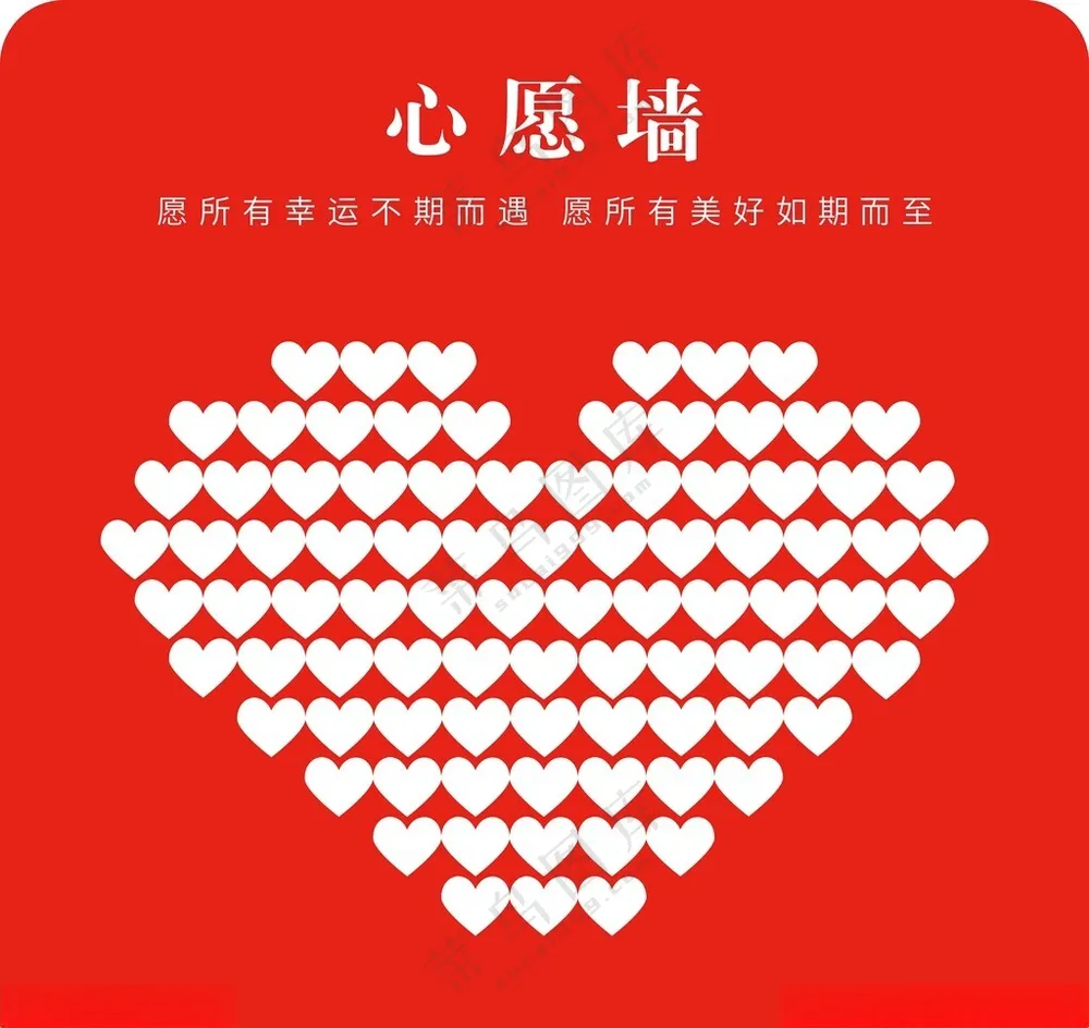 心愿墙心愿墙150DPI
