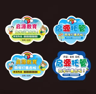 手举牌接送牌异形牌