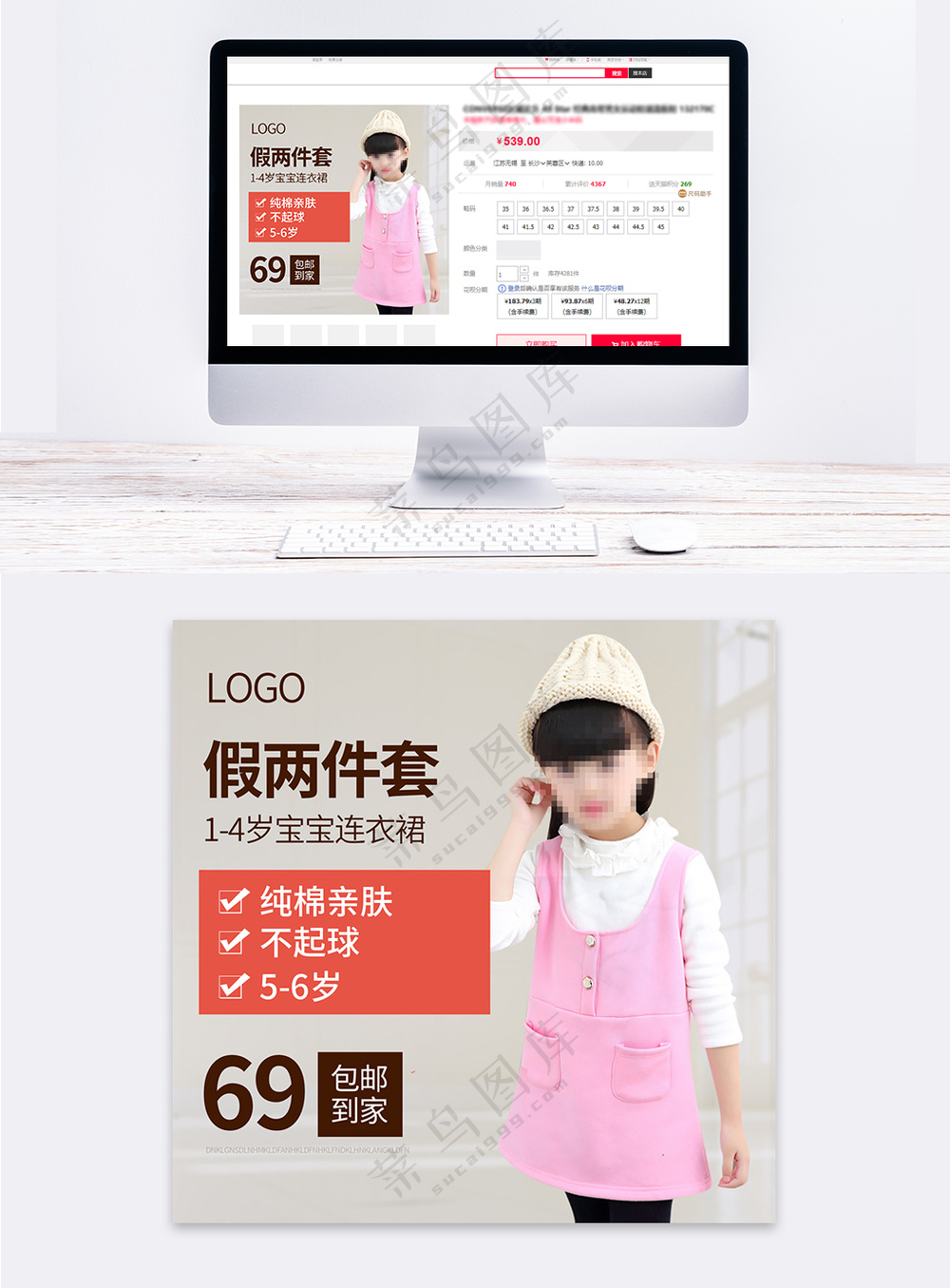 简洁儿童服装淘宝电商主图海报