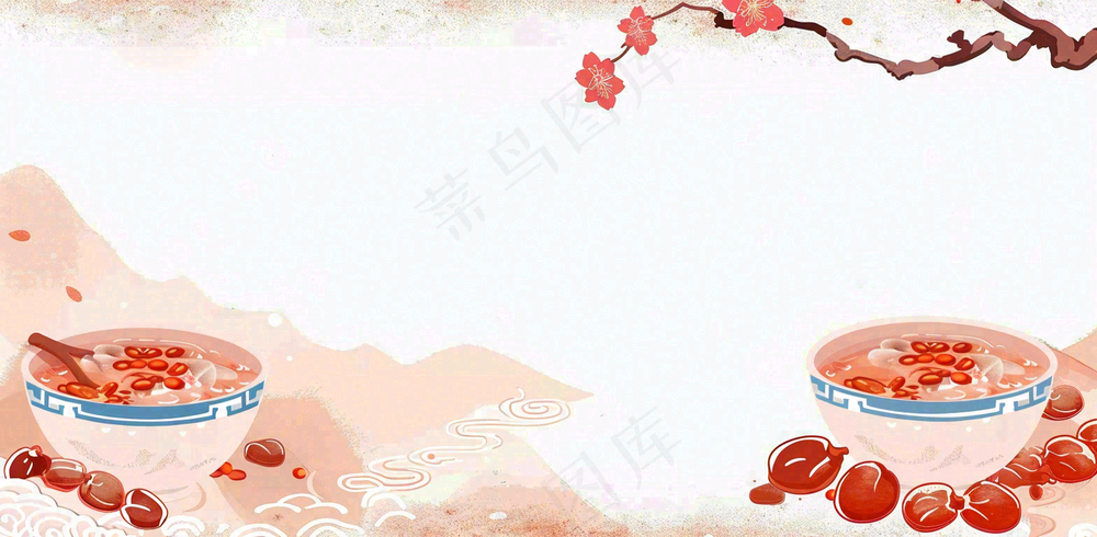 腊八节