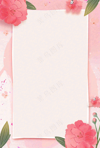 教师节粉色鲜花信封边框插画背景