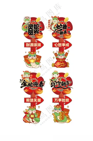 蛇年手举牌 红开门异形新年异形牌