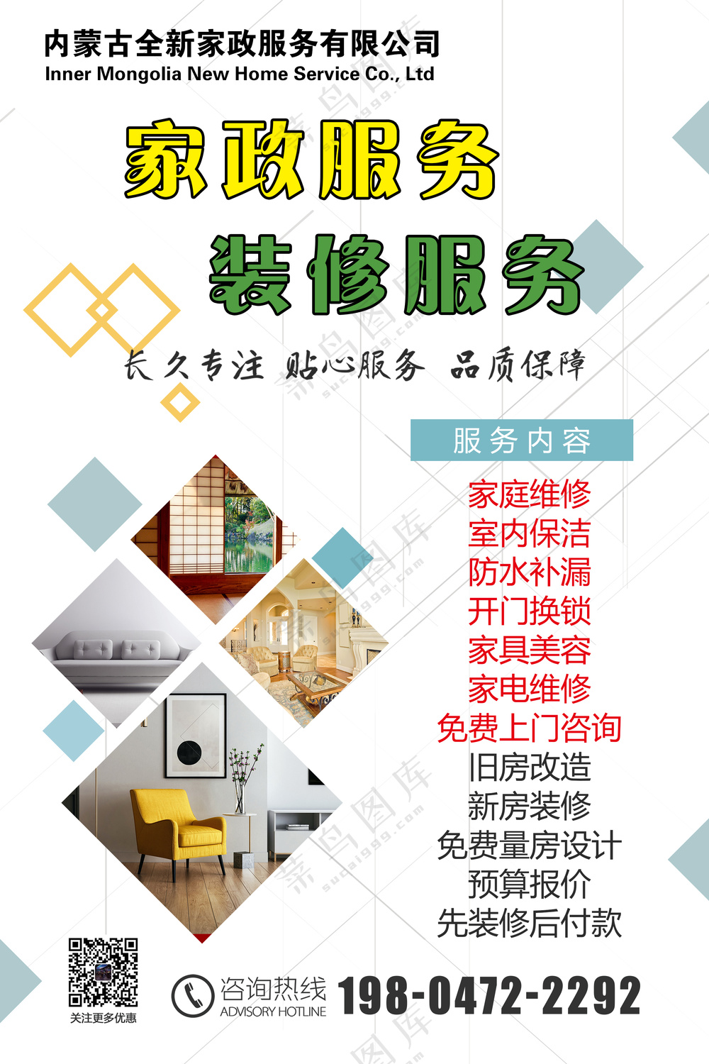 白色简约海报