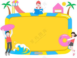 卡通找工作大学生兼职新入职游乐园救生员边框