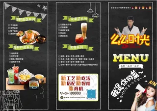 餐饮菜单  黑色