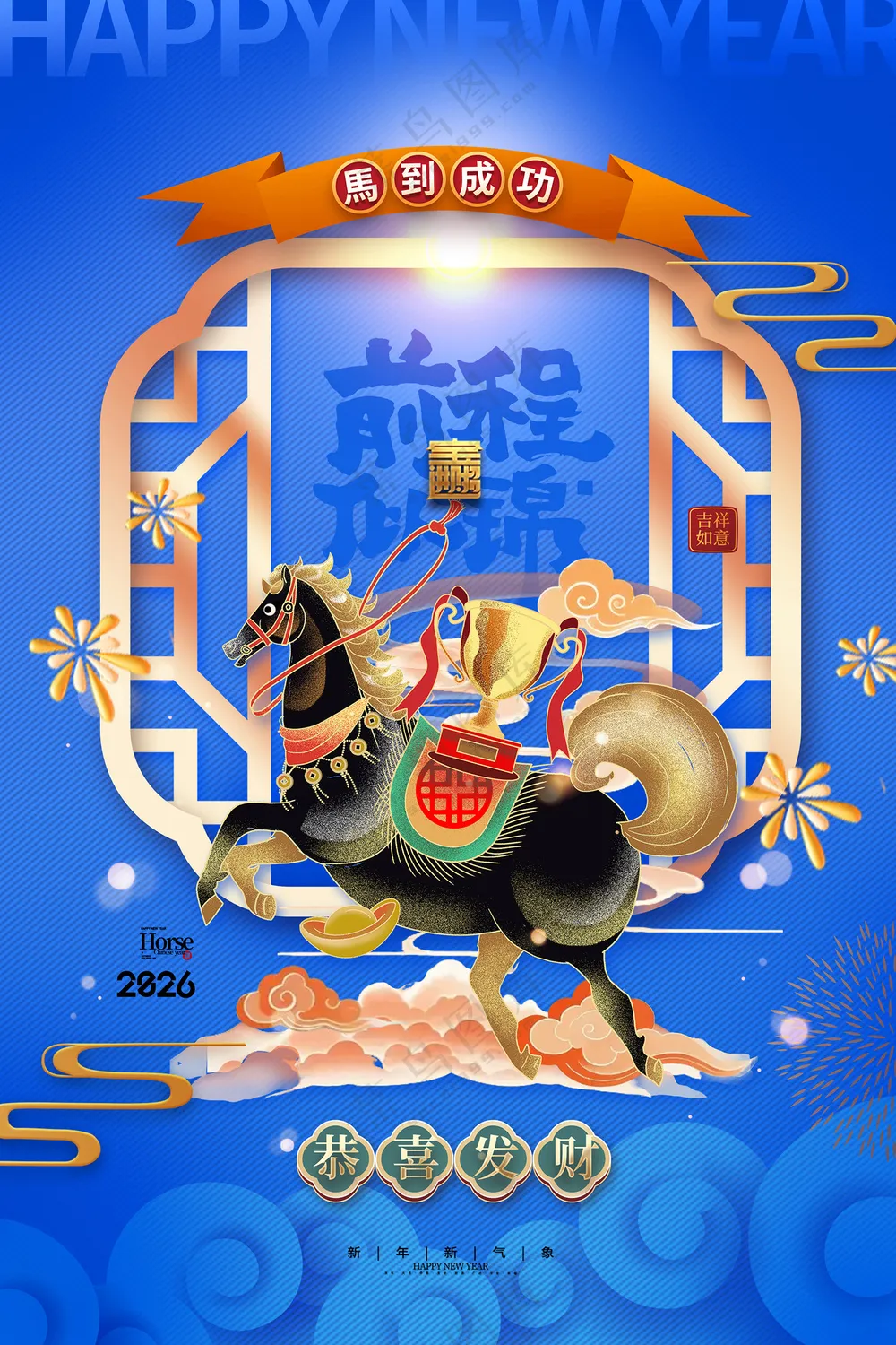 马年喜庆中国风风格新年系列海报套图