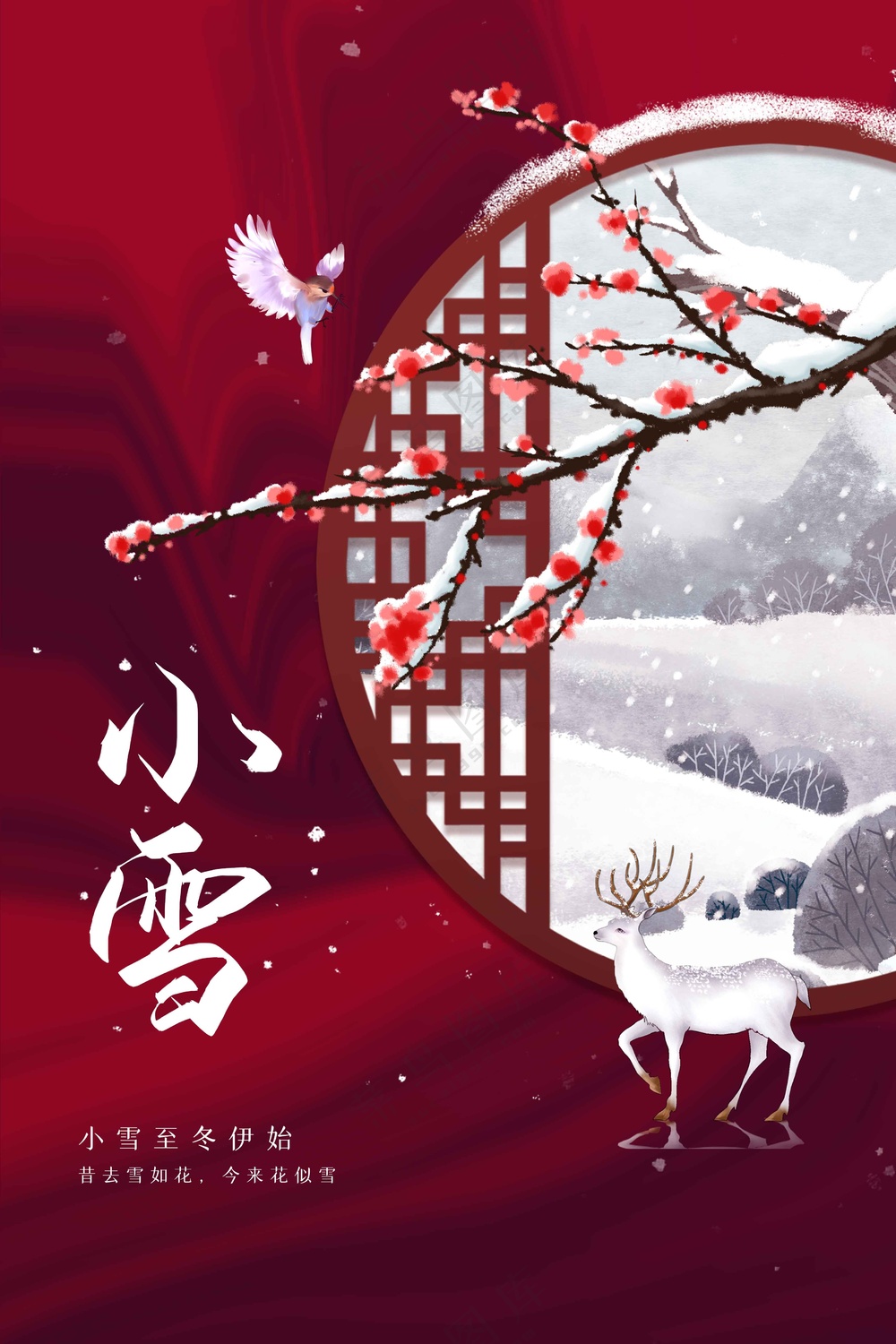 小雪节气传统活动海报