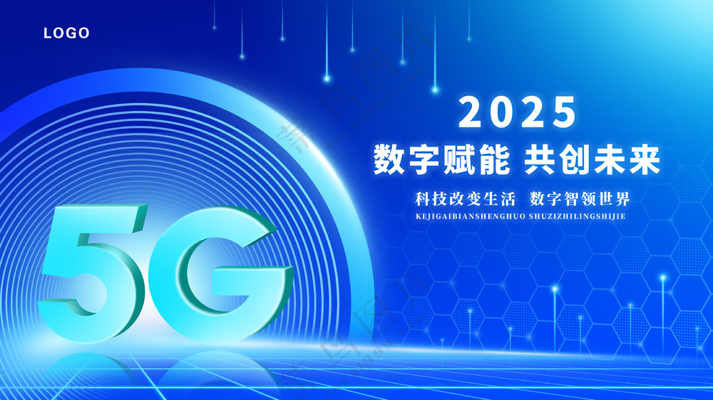 蓝色科技5G会议展板素材