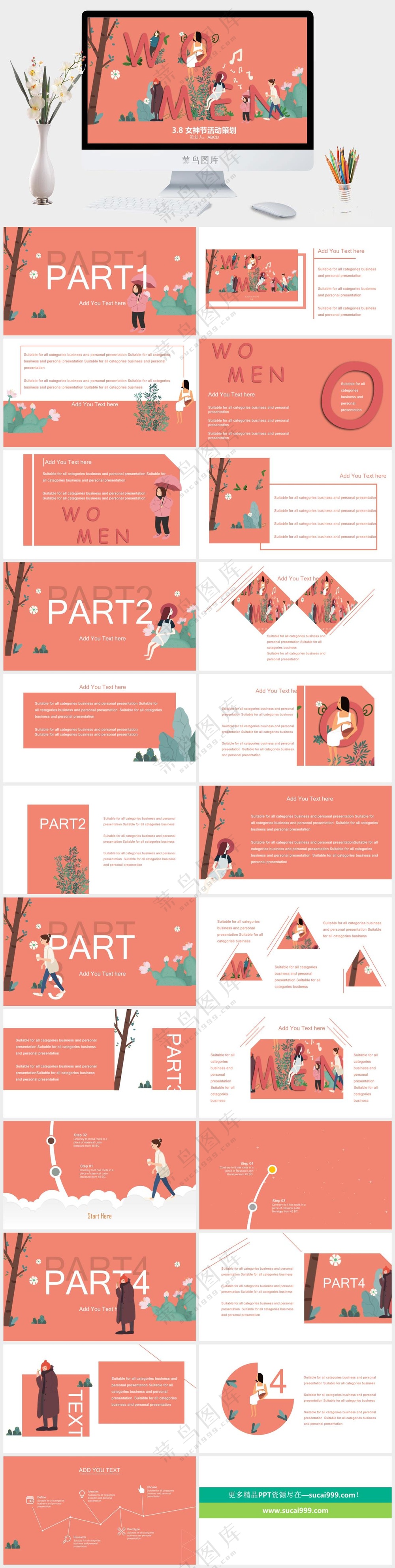 女神节可爱卡通创意PPT