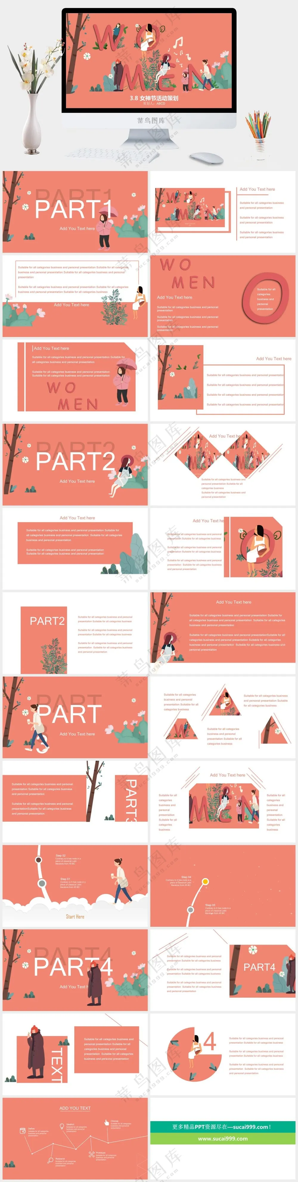女神节可爱卡通创意PPT