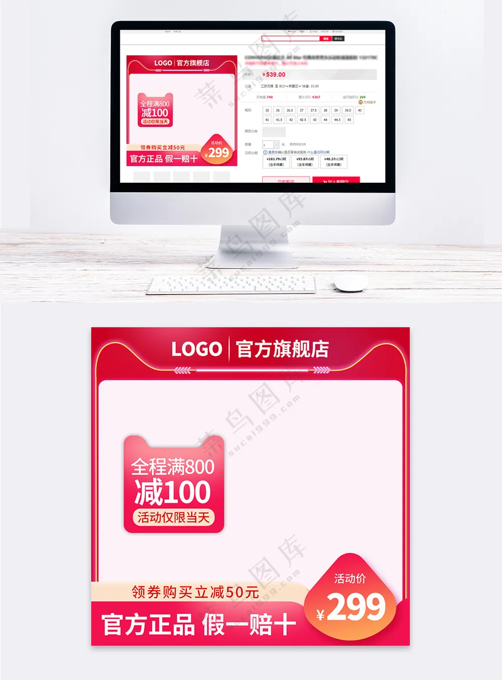 高端天猫电商宣传促销主图