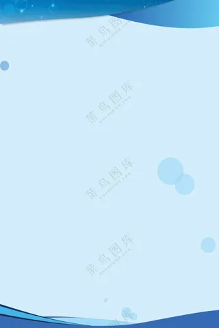 蓝色宣传海报背景图