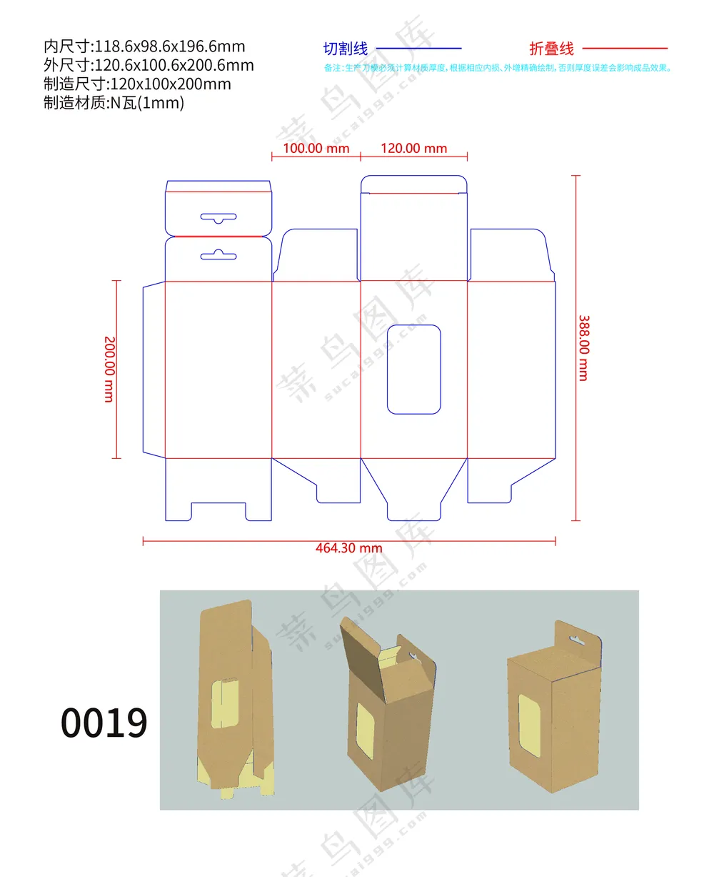0019包装盒ai刀版图自锁底开窗盒型刀模图设计悬挂式包装