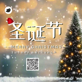 圣诞节公众号次图