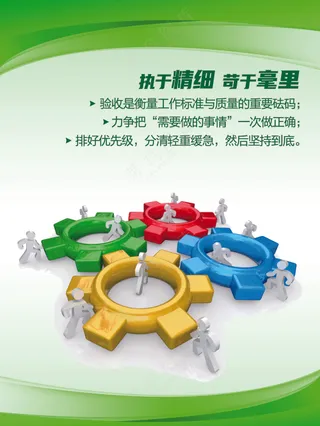 企业文化海报素材