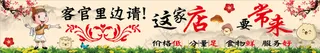客观里边请