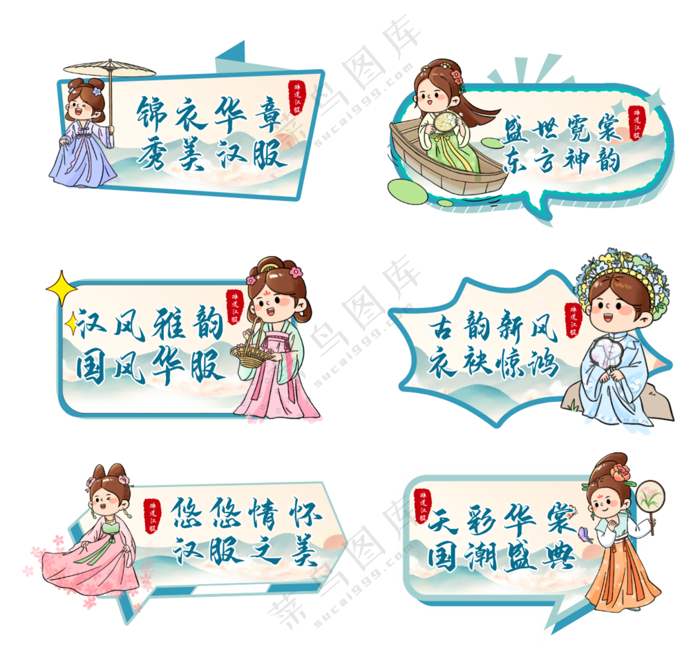 国风打卡手举牌