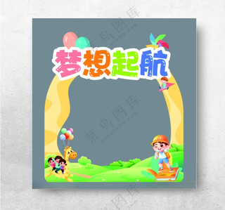 梦想起航梦想起航CDR海报