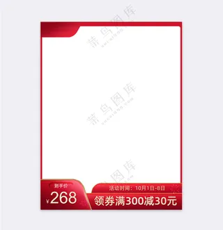 高端电商营销主图海报