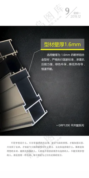 型材早安图早安你好广告设计海报