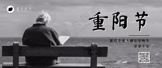 重阳节公众号首图