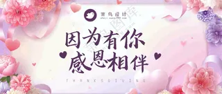 感恩节感恩有你公众号首图