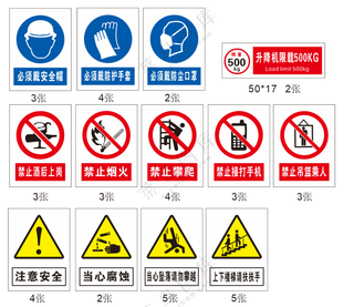 生产车间标识牌