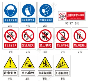 生产车间标识牌
