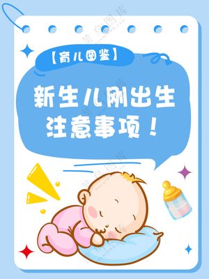 小红书母婴封面海报