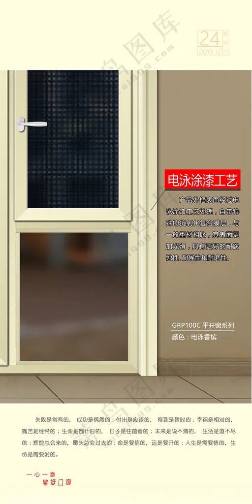 日签600DPIPSD海报