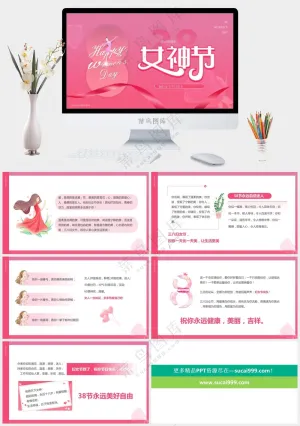 粉色女神节PPT模板预览图