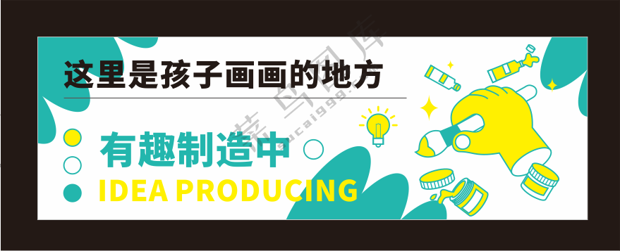 颜料绘画海报