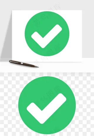 打勾对勾打叉符号png免抠