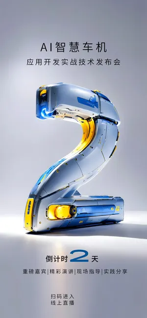 倒计时海报地产倒计时PSD