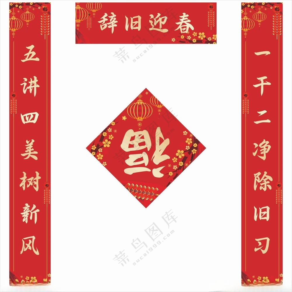 对联喜庆对联玻璃贴