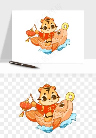卡通老虎插画png免抠