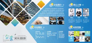 企业简介设计