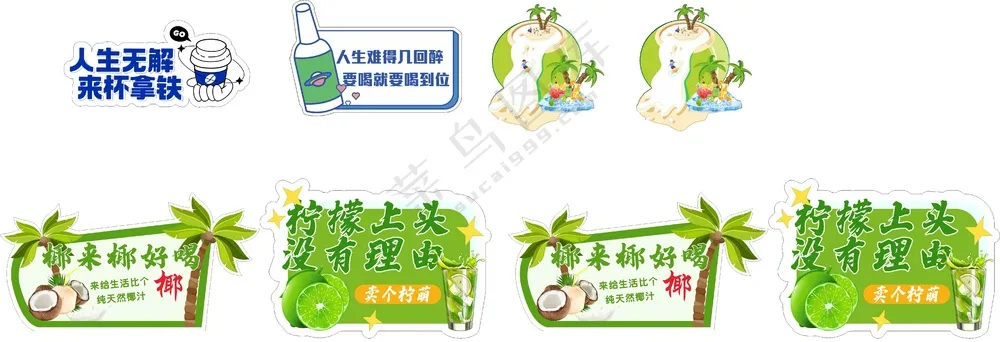 异形立牌店教