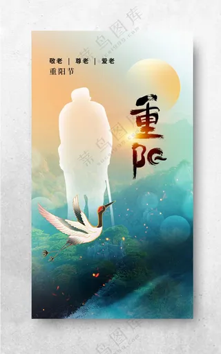 重阳节宣传300DPI海报