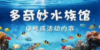 海底世界鱼水族箱