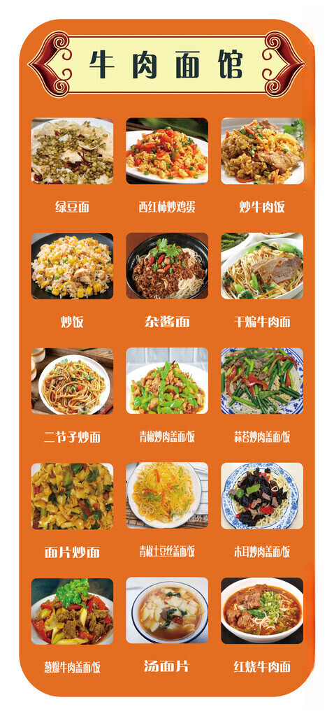 牛肉面馆炸鱼拉面