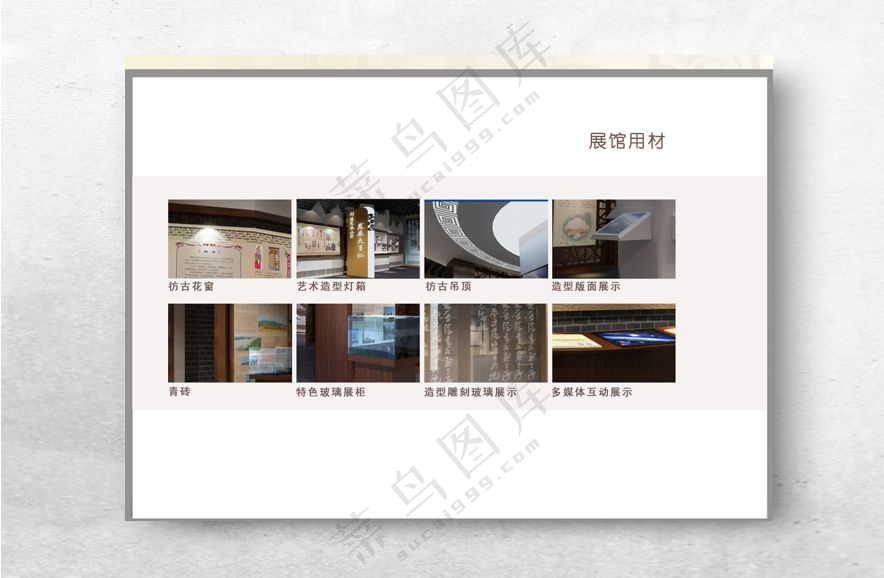 校史馆展馆用材说明小学文化墙中学文化墙
