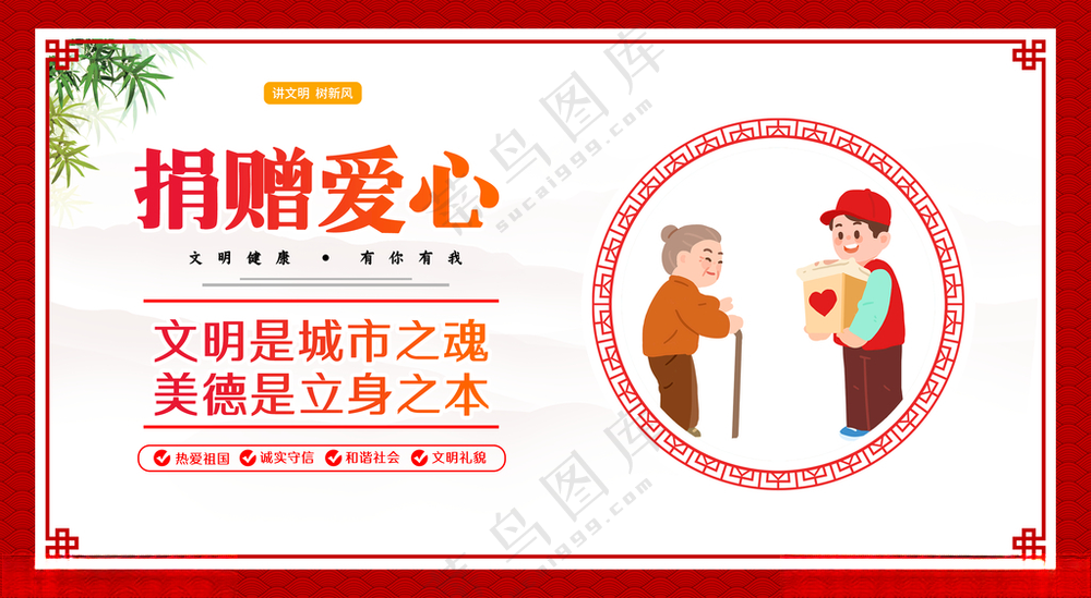 公益广告地球日创建卫生城市海报