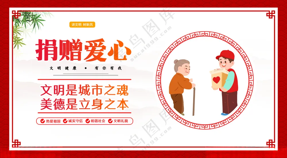 公益广告地球日创建卫生城市海报