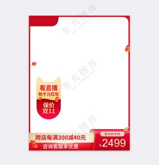 高端天猫宣传促销直通车