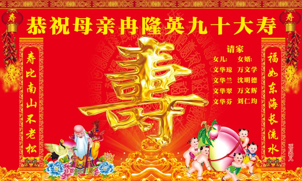 奔驰演绎寿字背景