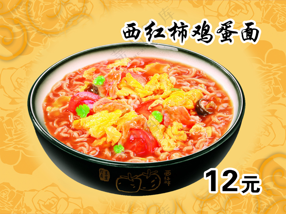 西红柿鸡蛋面素材