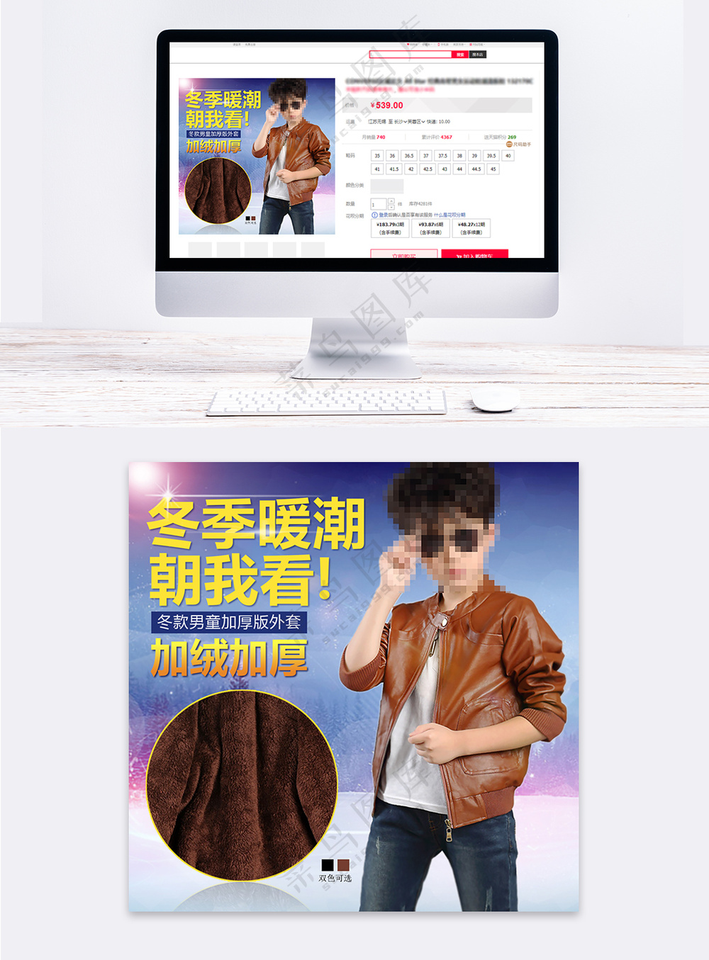 可爱童装电商主图