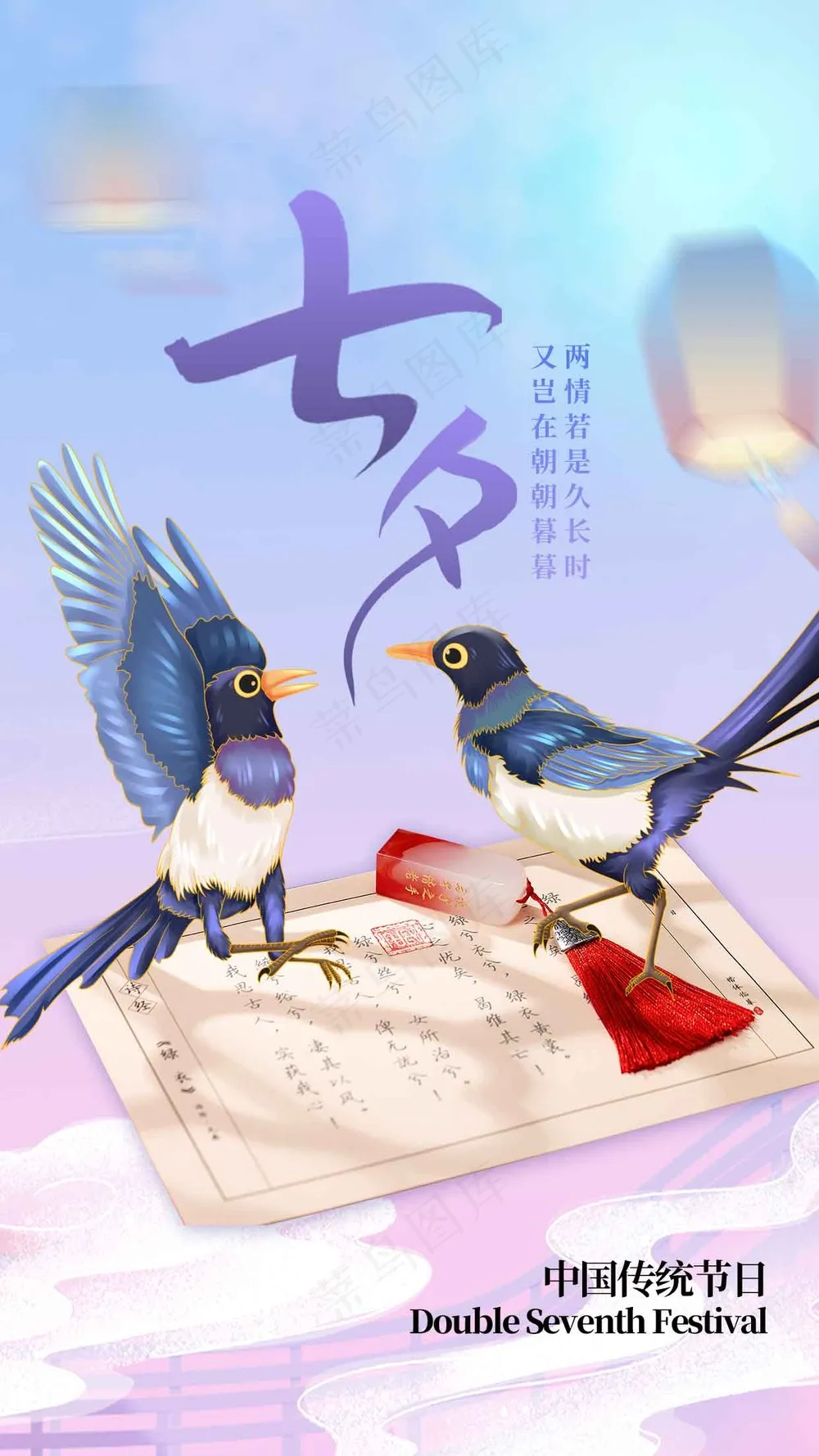 七夕节日传统活动海报